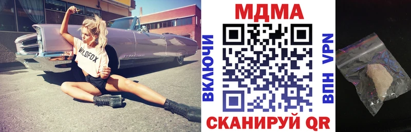 MDMA кристаллы  закладки  Чухлома 