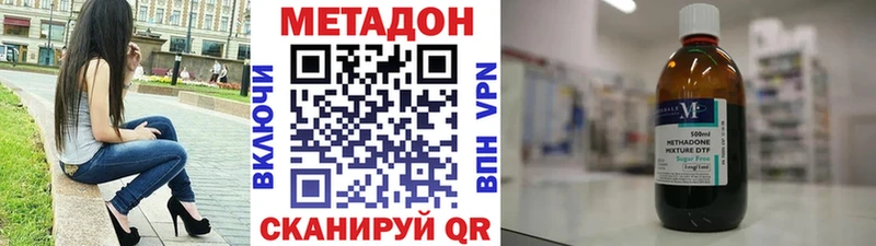 МЕТАДОН кристалл Чухлома